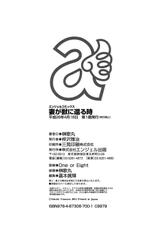[Sakaki Utamaru] Tsuma ga Kemono ni Kaeru Toki [Spanish] [Biblioteca Hentai] [Digital]-[榊歌丸] 妻が獣に還る時 [スペイン翻訳] [DL版]
