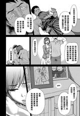 [Tsuzura Kuzukago] Kyou, Watashi wa Jibun no Musume o Dakimasu. (comic KURiBERON DUMA 2017-03 Vol. 01) [Chinese] [黑条汉化] [Digital]-[葛籠くずかご] 今日、私は自分の娘を抱きます。 (COMIC クリベロン DUMA 2017年3月号 Vol.01) [中国翻訳] [DL版]