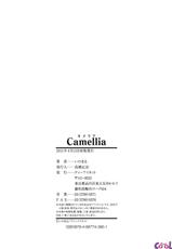 [Inomaru] Camellia [Portuguese-BR] {Hiper.cooL} [Decensored]-[いのまる] カメリア [ポルトガル翻訳] [無修正]