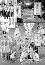 [H9] Danshikou Harem - Boys' School Harem (Nyotaika! Monogatari 7) [Chinese] [瑞树汉化组] [Digital]-[H9] 男子校ハーレム (にょたいか！ものがたり7) [中国翻訳] [DL版]