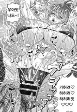 [Andou Hiroyuki] Tosho Kan de Suteru!! (Pakopako Bitch ~Megamori! Mashimashi! Dosukebe Niku~) [korean]-[安藤裕行] 図書姦DEステル!! (パコパコビッチ☆ ～メガ盛り！ましまし！ドスケベ肉♥～) [韓国翻訳]