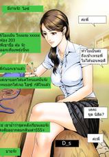 [Doujin Sak] Doujin Sak Manga and Artwork [Thai ภาษาไทย]-