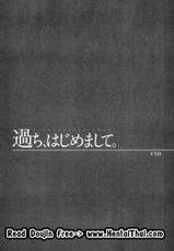 [Shikishiro Konomi] Ayamachi, Hajimemashite [Thai ภาษาไทย]-[色白好] 過ち、はじめまして。 [タイ翻訳]