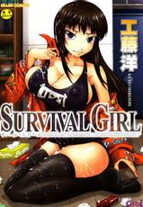 [Kudou Hiroshi] Survival Girl [Portuguese-BR] {Hiper.cooL} [Decensored]-[工藤洋] Survival Girl [ポルトガル翻訳] [無修正]