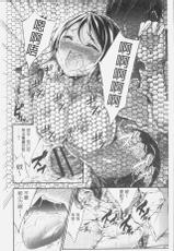 [Oden70] Innyuu Mucchiri Press [Chinese]-[おでん70] 淫乳むっちりプレス [中国翻訳]