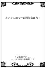 (Uguisu Anko)AV Danyuu Debut… Tte Aite wa Osananajimi! ? volume 1-(鶯あんこ)AV男優デビュー…って相手は幼馴染！？ 第1巻