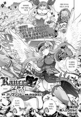 [Yagami Dai] Rance 10 -Kessen- Chapter 002 [Korean]-[やがみだい] ランス１０ー決戦ー 第2回 [韓国翻訳]