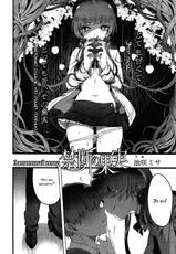 [Ikezaki Misa] Kindan no Kajitsu  Forbidden Fruit (Comic Koh Vol. 3) [RUS]-[池咲ミサ] 禁断の果実 (COMIC 高 Vol.3) [ロシア翻訳]