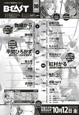 COMIC Kairakuten BEAST 2018-10 [Digital]-COMlC 快楽天ビースト 2018年10月号 [DL版]