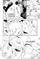 [Aoki Kanji] Mezase Bacouple | Love-Bird Plan (Manga Bangaichi 2012-07) [Thai ภาษาไทย] [Melody]-[青木幹治] めざせバカップル (漫画ばんがいち 2012年07月号) [タイ翻訳]