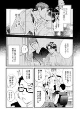 [Niyama] Ore no omawari san 2 Chapter 1 [Digital]-[にやま] 僕のおまわりさん2(1)