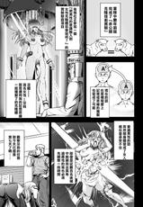 [Kanno Takashi] Clone Girl Love Fuck (2D Comic Magazine TS Jibun Heroine Mou Hitori no Ore ga Erosugite Gaman Dekinee! Vol. 2) [Chinese] [Digital]-[菅野タカシ] クローンガール ラブファック (二次元コミックマガジン TS自分ヒロイン もう一人の俺がエロすぎて我慢できねぇ! Vol.2) [中国翻訳] [DL版]