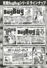 BugBug 2002-02-BugBug 2002年2月号