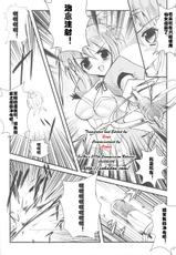[hiro] Fairy Nurse Yuki (Tatakau Heroine Ryoujoku Anthology Toukiryoujoku 36) [Chinese] [村长个人汉化]-[hiro] フェアリーナース ユキ (闘うヒロイン陵辱アンソロジー 闘姫陵辱36) [中国翻訳]