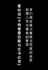 [Okunoha] Fukkou!? Ishu Kouhai -Mazoku to Ningen no Kyousei Jidai- 4-wa [Chinese] [肉包汉化组] [Digital]-[奥ヴぁ] 復興!? 異種交配―魔族と人間の共生時代―4話 [中国翻訳] [DL版]