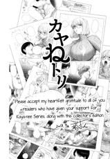 [Kon-Kit] KayaNetori Kaya-Nee Series Aizou Ban Ch. 1 [English] [Aoitenshi]-[蒟吉人] カヤねトリ カヤ姉シリーズ愛蔵版 第1話 [英訳]