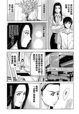 [Yokoyama Michiru] Ano Hi no Sensei Ch.1 [Chinese] [黑与白之间的我们] [Digital]-[横山ミチル] あの日の先生 第1話 [中国翻訳] [DL版]