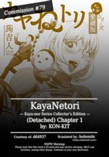 [Kon-Kit] KayaNetori Kaya-Nee Series Aizou Ban Ch. 1 + Bonus [English] [Decensored] [Belldandy100]-[蒟吉人] カヤねトリ カヤ姉シリーズ愛蔵版 第1話 [英訳]