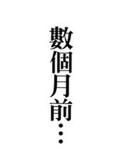 [Yamakumo] Closet | 衣櫃外的淫景 [Chinese]-[山雲] クローゼット [中国翻訳]