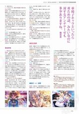 Amakano ~Second Season~ Visual Fan Book-アマカノ ~Second Season~ ビジュアルファンブック