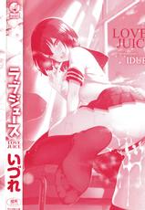 [Izure] Love Juice-[いづれ] ラブジュース + 8P小冊子
