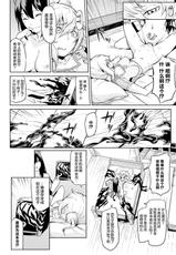 [Take] The Book of the Licentious Thief (COMIC Unreal 2016-10 Vol. 63) [Chinese] [这很恶堕 x Lolipoi汉化组]-[タケ] 淫泥の書 (コミックアンリアル 2016年10月号 Vol.63) [中国翻訳]