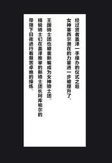 [Akuma Toshi Keikaku (Akumakko, Toshizou)] TS Ikusa Megami Cecil [Chinese] [这很恶堕x lolipoi x不咕鸟汉化组]-[悪魔都市計画 (あくまっこ、トシぞー)] TS戦女神セシル [中国翻訳]