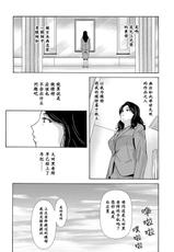 [Yokoyama Michiru] Ano Hi no Sensei Ch.001-004 [Chinese] [黑与白之间的我们] [Digital]-[横山ミチル] あの日の先生 第001-004話 [中国翻訳] [DL版]