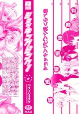 [Yasui Riosuke] Shocking Pink! | 쇼킹핑크! [Korean] [Decensored] [팀☆면갤]-[ヤスイリオスケ] ショッキングピンク！ [韓国翻訳] [無修正]