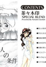 [Chachaki Noriyuki] Chachaki Jirushi Special Blend [Digital]-[茶々木紀之] 茶々木印 SPECIAL BLEND [DL版]