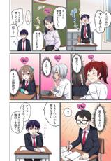 [Namita] Committee Chairman, Didn't You Just Masturbate In the Bathroom? I Can See the Number of Times People Orgasm (Vol.1)[Digital](Ongoing)-委員長、さっきトイレでオナってたでしょ？〜イッた回数がバレちゃう世界〜 【単話】
