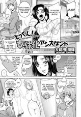 [Oowada Tomoki] Tokkun! Nyotaika Assistant | Intensive Training! Gender Bender Assistant (Nyotaika Dynamites! 6) [English] [desudesu]-[大和田朋暉] とっくん!女体化アシスタント (にょたいかダイナマイツ! 6) [英訳]