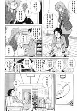 [Oomori Harusame] Mishiro-san Hustle su (Kanako to Ojisan)  [Chinese] [cqxl自己汉化]-[大守春雨] 深白さんハッスルす (かなことおじさん) [中国翻訳]