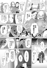[Katsura Airi] "Otto no Buka ni Ikasarechau..." Aragaezu Kanjite Shimau Furin Tsuma 1 [Digital]-[桂あいり] 「夫の部下にイかされちゃう…」抗えず感じてしまう不倫妻 1