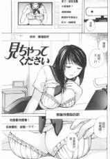 [Meika] Houkago Ecchi - After school...H | 放課後的性愛 [Chinese]-[めいか] 放課後えっち [中国翻訳]