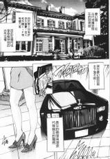 [Natsuka Q-Ya] Gokujou!! Harem-kan - Excellent!! A mansion of Harem [Chinese]-[奈塚Q弥] 極上!!ハーレム館 [中国翻訳]