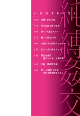 [Kijima Daisyarin] Junbaku Kankou [Digital]-[鬼島大車輪] 純縛姦交 [DL版]