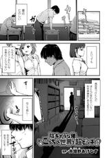 [Anthology] Bessatsu Comic Unreal Teisou Kannen Gyakuten Hen Vol. 1 [Sample]-[アンソロジー] 別冊コミックアンリアル 貞操観念逆転編 Vol.1 [見本]
