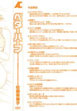 [Satou Chagashi] Better Half [Chinese] [AP个人汉化]-[佐藤茶菓子] ベターハーフ [中国翻訳]