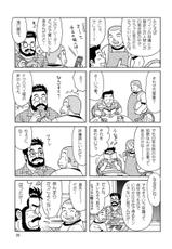 [Bansanchi (Banjaku)] Kuma Kuma Cafe [Digital]-[ばんさんち (ばんじゃく)] くまくまカフェ [DL版]