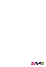 [Katsura Airi] "Otto no Buka ni Ikasarechau..." Aragaezu Kanjite Shimau Furin Tsuma 1 [Chinese] [朔夜汉化组] [Digital]-[桂あいり] 「夫の部下にイかされちゃう…」抗えず感じてしまう不倫妻 1  [中国翻訳]