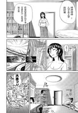 [Edo Shigezu] Okinimesu Mama (Web Comic Toutetsu Vol. 10) [Chinese] [园长个人汉化]-[江戸しげズ] お気に召すママ (Web コミックトウテツ Vol.10) [中国翻訳]