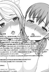 [Tanaka Aji] Ai no Musume... Sakurako | Love's Daughter Sakurako [English] {Doujins.com}-[田中あじ] 愛の娘…桜子 [英訳]