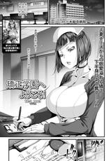 COMIC Shigekiteki SQUIRT!! Vol. 09 [Digital]-コミック刺激的SQUIRT！！ Vol.09 [DL版]