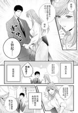 Please Let Me Hold You Futaba-San! Ch.1 [Chinese] [一個人也很快樂個人漢化]-[二区] 抱かせてくださいッ双葉さん！【特別修正版】[中国翻訳]