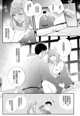 Please Let Me Hold You Futaba-San! Ch.1 [Chinese] [一個人也很快樂個人漢化]-[二区] 抱かせてくださいッ双葉さん！【特別修正版】[中国翻訳]
