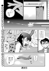 Web Comic Toutetsu Vol. 33-Web コミックトウテツ Vol.33