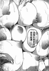 [Momiyama] PAIDOLM@STER! [Chinese]-[もみやま] ぱいドルマスター! [中国翻訳]