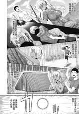 [Nimu] Royal Ojou-sama to Love Love? Mujintou Seikatsu (COMIC Megastore Alpha 2019-03) [Chinese] [丧尸汉化] [Digital]-[ニム] ロイヤルお嬢様とラブラブ？無人島生活 (コミックメガストアα 2019年3月号) [中国翻訳] [DL版]