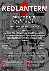 [Yukiri Takashi] Narikiri Wan Nyan | Dog & Cat Roleplay (COMIC Megastore Alpha 2017-05) [English] [Digital] [Redlantern]-[ゆきりたかし] なりきりワンニャン (コミックメガストアα 2017年5月号) [英訳] [DL版]